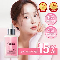 ＼お買い物マラソン限定 最大50％OFFクーポン／【ナイアシンアミド15％高濃度配合】Qiera(キエラ) ナイア…