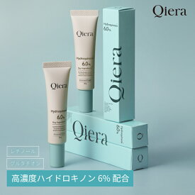 【ハイドロキノン6％高濃度配合】Qiera(キエラ) ハイドロキノン 美容 クリーム 20g ハイドロキノンクリーム シミ クリーム シミ シミ取りクリーム シミ取り