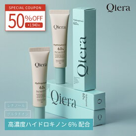 【半額クーポン＆ポイント最大10倍 1/16(金)01:59マデ】【ハイドロキノン6％高濃度配合】Qiera(キエラ) ハイドロキノン 美容 クリーム 20g ハイドロキノンクリーム シミ クリーム シミ シミ取りクリーム シミ取り
