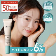 ＼お買い物マラソン限定 最大50％OFFクーポン／【ハイドロキノン6％高濃度配合】Qiera(キエラ) ハイドロ…