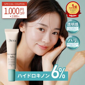 ＼1,000円クーポン配布中！／【ハイドロキノン6％高濃度配合】Qiera(キエラ) ハイドロキノン クリーム 20g シミ 美容クリーム シミ取りクリーム レチノール グルタチオン ビタミンC セラミド CICA シカ 透明感 保湿 国内製造