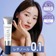 ＼お買い物マラソン限定 最大50％OFFクーポン＆ポイント増量中／【純粋レチノール0.1配合】Qiera(キエラ)…