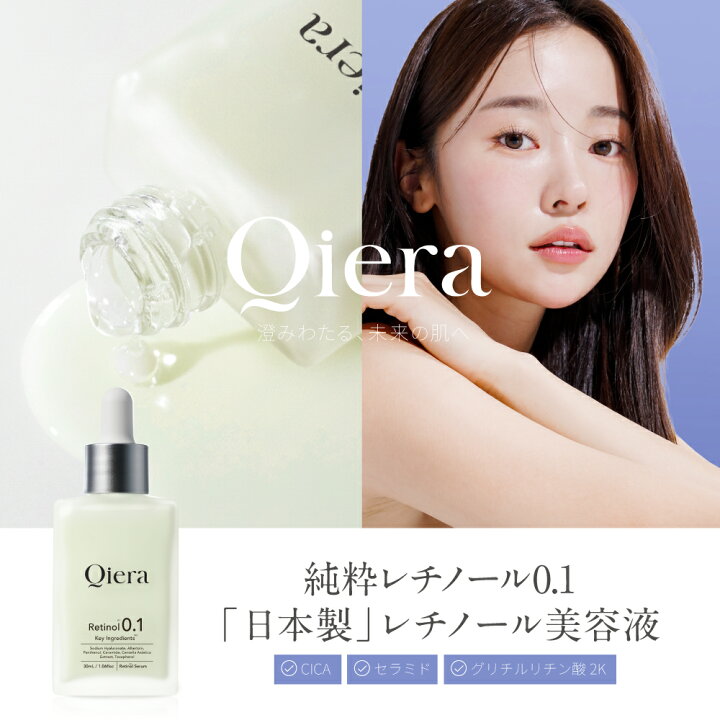 楽天市場】＼1,000円クーポン配布中！／【純粋レチノール0.1配合 
