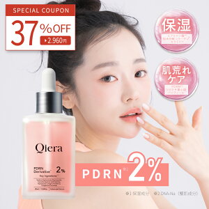 �_���������}���\������ �ő�50��OFF�N�[�|���^�yPDRN 20,000ppm�z���zQiera(�L�G��) PDRN ���e�t 30ml PDRN 20000ppm�z�� �i�C�A�V���A�~�h �Z���~�h CICA �V�J �q�A�������_ �R���[�Q�� �n�� �c�� ������ 