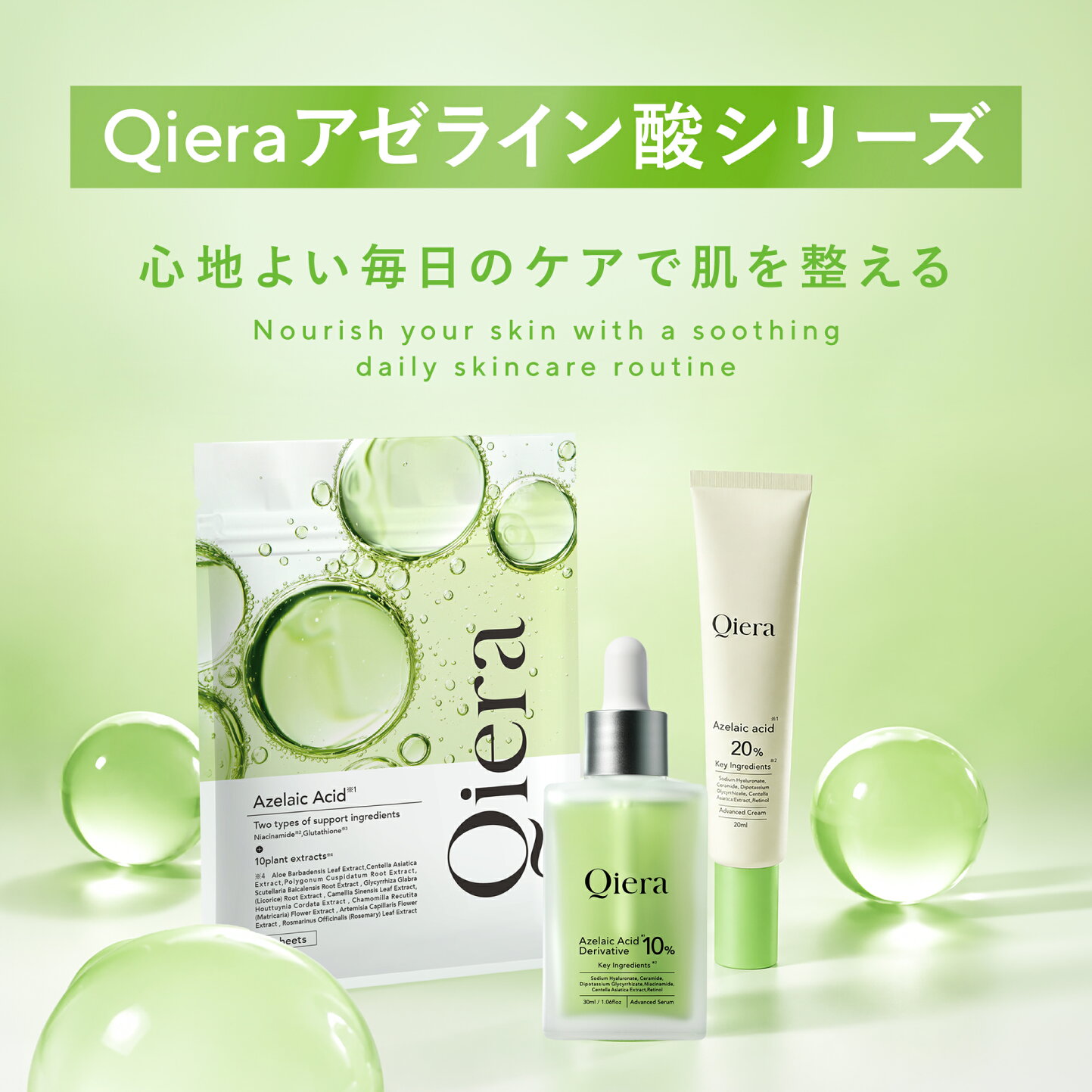 楽天市場 | Qiera 楽天市場店 - 澄みわたる肌へ導く、先端美容と 