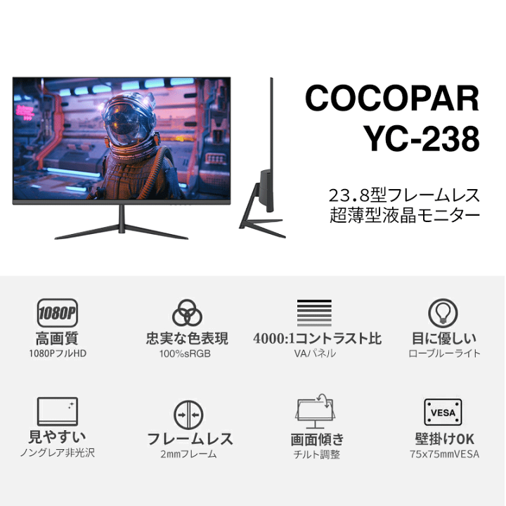 楽天市場】[本日1000円値下げ+P2倍！][楽天71冠]モニター 23.8インチ