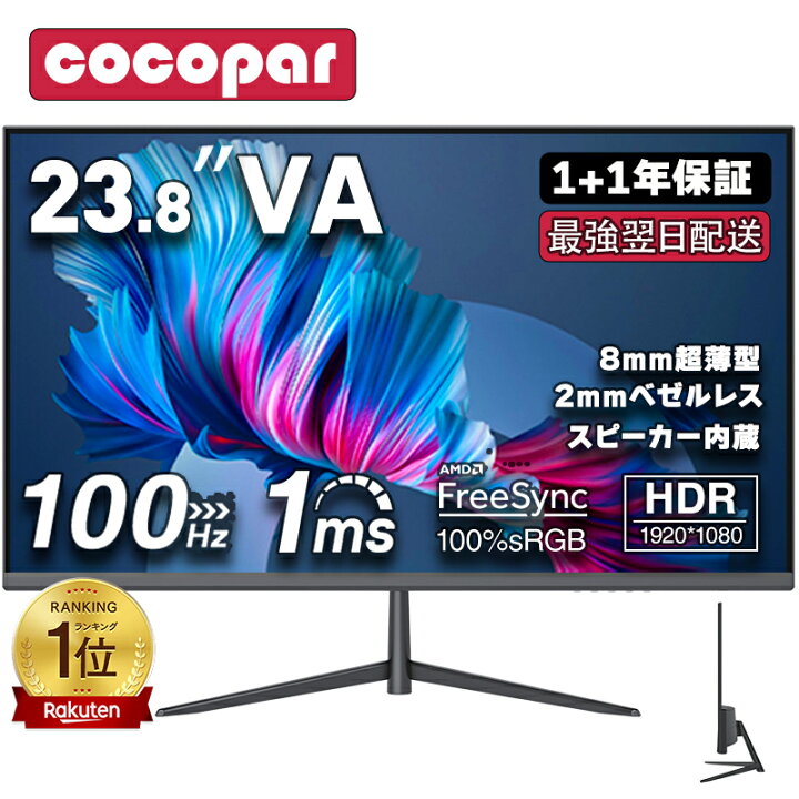 楽天市場】黒/白2色 楽天1位！384冠！モニター 23.8インチ 27インチ 