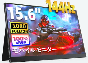 oCj^[ 15.6C` kksmart 144hz FHD(1920*1080) sRGB100%LF y600g z oCfBXvC Q[j^[ IPSpl USB Type-C/mini HDMI PS4/PS5/XBOX/Switch/PC/MacȂǑΉ