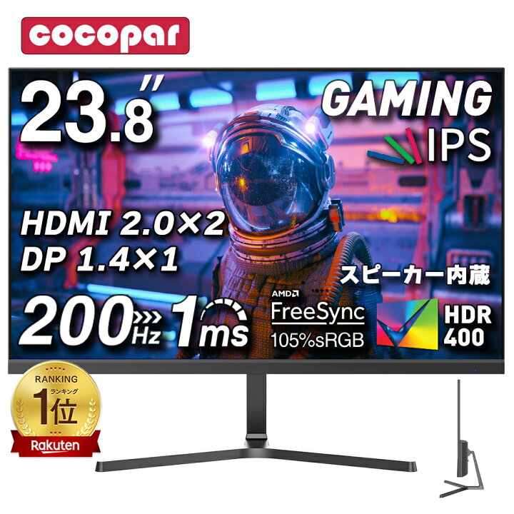 楽天市場】白色追加！【特典更新】楽天1位！1ms 200Hz ゲーミング  