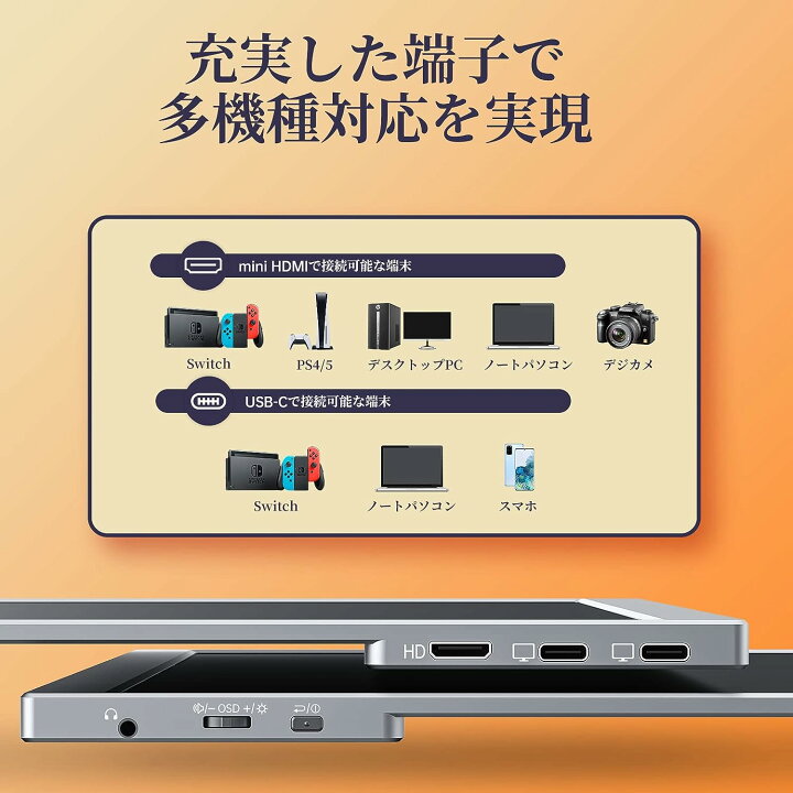 楽天市場】【10倍ポイント！20日迄】モバイルモニター kksmart 13.3 
