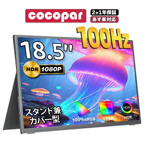 yԌ2,800~lzyV1ʁIoCj^[ 18.5C`  Q[~Oj^[ pcj^[ FHD 1920x1080 IPS VESAt FreeSync HDR Xs[J[ Type-C/~j HDMI PS4/Switch cocoparyX^hی