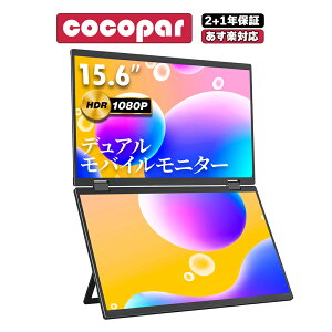 ݌Ɉ| yV1ʁIfAj^[ oCj^[ 15.6C` cocopar ܂  IPS ʉ] }`fBXvC _u 1920*1080 FHD HDR/Tpye-C/mini-HDMI Switch/PS5/PC/Mac [g[N