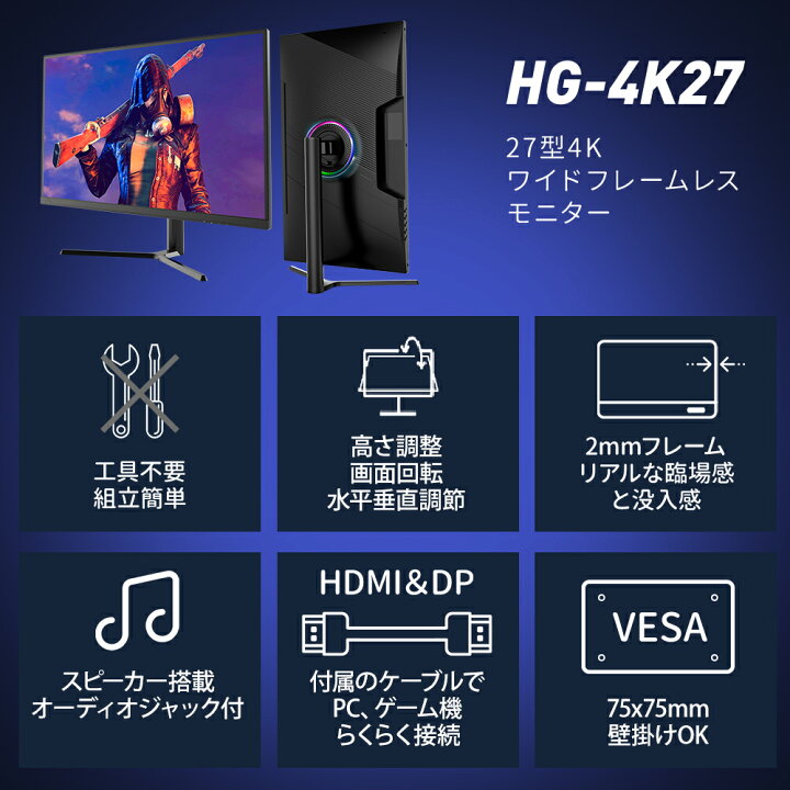 楽天市場】【特典更新】楽天1位！ [1+1年保証] 27インチ PCモニター 4K  