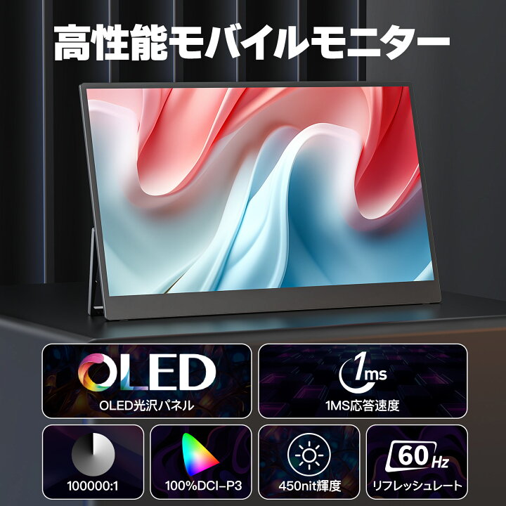 楽天市場】【5倍ポイント！10日迄】モバイルモニター VisionOwl 13.3 