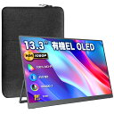 【5倍ポイント！7/10日迄】モバイルモニター VisionOwl 13.3インチ 有機EL OLEDパネル 軽量650g 100%DCI-P3広色域 450NITS高輝度 100000:1コントラスト比 自立型 モバイルディスプレイ ポータブルモニター 光沢IPSパネル 1920x1080FHD HDR対応 L-133