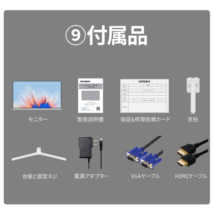 【超絶美品】ゲーミングモニター 23.8インチ cocopar cocopar モニター 23.8インチ ゲーミングモニター 200Hz HDMI*2