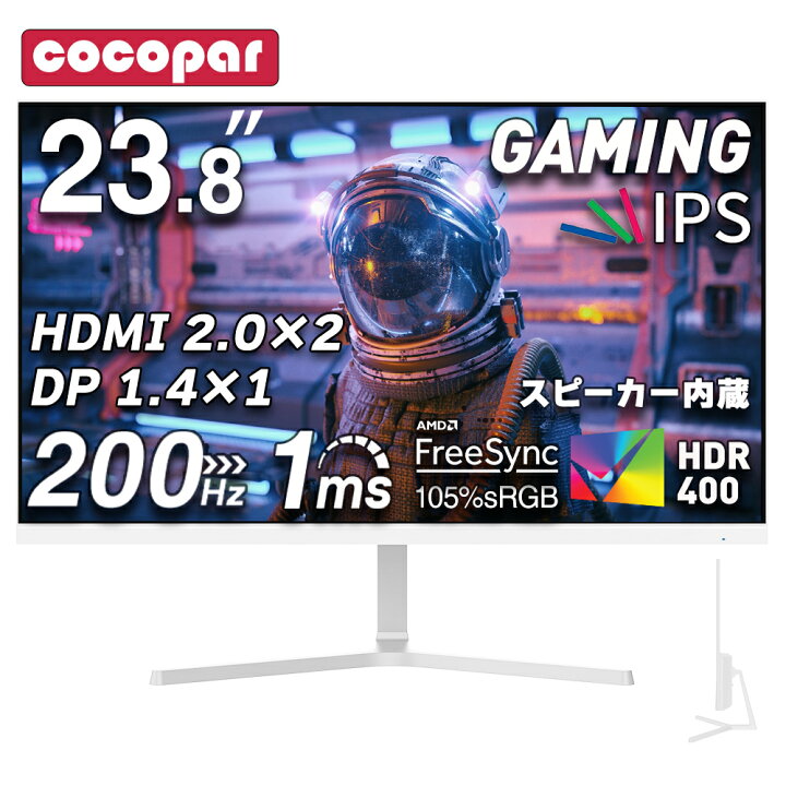 楽天市場】白色追加！【特典更新】楽天1位！1ms 200Hz ゲーミング 
