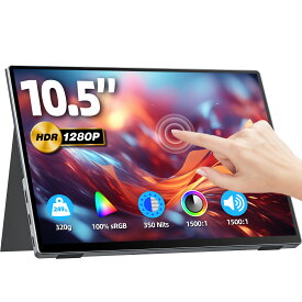 【10倍ポイント！8/15日迄】VisionOwl モバイルモニター 10.5インチ タッチパネル 10点タッチ 超軽量320g 高輝度350nits 100%sRGB広色域 画像比自動適合 FHD1280P 極細ベゼル モバイルディスプレイ 光沢IPSパネル PS5/XBOX/Switch/PC/Macなど対応