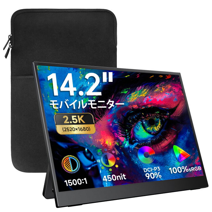楽天市場】kksmart モバイルモニター 14.2インチ 2K(2520*1680)解像度 