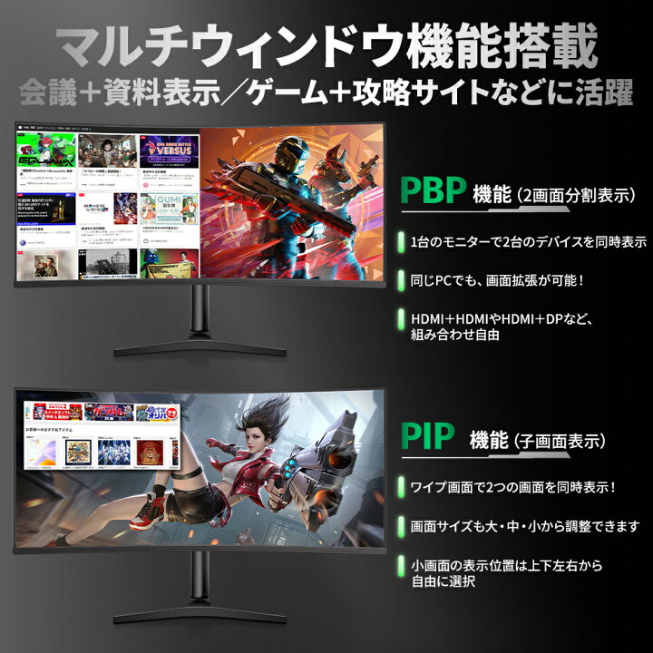 楽天市場】cocopar 34インチ 湾曲モニター type-c付 ゲーミング 