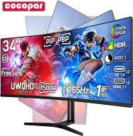 cocopar34インチ ゲーミングモニター湾曲 UWQHD 165hz 144Hz対応 非光沢VA 湾曲モニター 21:9大画面 曲面…