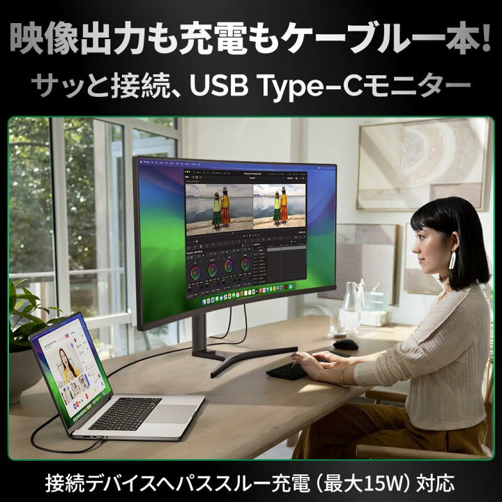 楽天市場】cocopar 34インチ 湾曲モニター type-c付 ゲーミング 