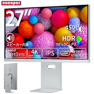 5,000円値下げ[Macピッタリ]4Kモニター 27インチ USB-C接続 98%DCI-P3 UHD 3840×2160 無輝点保証 ゲーミ…