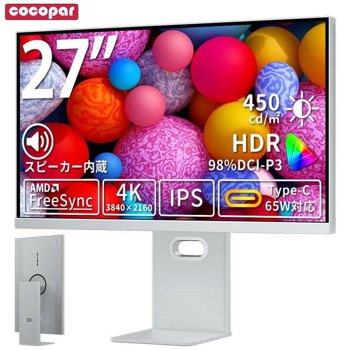 楽天市場】cocopar モニター 27インチ 4K type-c 最大65w給電 60Hz 98 
