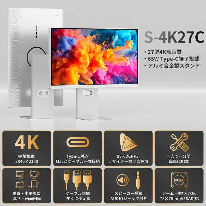 楽天市場】cocopar モニター 27インチ 4K type-c 最大65w給電 60Hz 98 