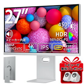【Macピッタリ】4Kモニター 27インチ USB-C接続 98%DCI-P3 UHD 3840×2160 無輝点保証 ゲーミングモニター 65w給電 450nits輝度 PCモニター IPS 1ms応答 60Hz VESA対応 スピーカー搭載/FreeSync/HDR/チルト/水平垂直回転/高さ調整 iMac/Macbook/Mac mini cocopar