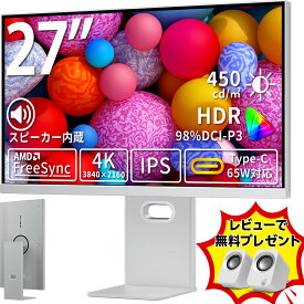 5,000円値下げ[Macピッタリ]4Kモニター 27インチ USB-C接続 98%DCI-P3 UHD 3840×2160 無輝点保証 ゲーミングモニター 65w給電 450nits輝度 PCモニター IPS 1ms応答 60Hz VESA対応 スピーカー搭載/FreeSync/HDR/チルト/水平垂直回転/高さ調整 iMac/Macbook/Mac mini cocopar
