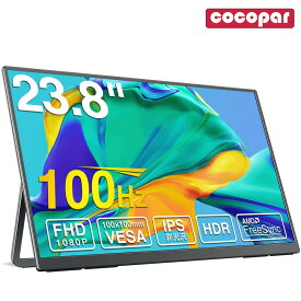 モバイルモニター 23.8インチ 100Hz 大画面 サブモニター スタンド付 モニター IPSパネル 非光沢 HDR/FreeSync/ブルーカット TypeC/HDMI/スピーカー フルHD ゲーミングモニター ゲーム用 スマホ デュアルモニター 液晶ディスプレイ