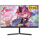 【春新着＆3+2年保証】ゲーミングモニター 240Hz モニター 23.8インチ FHD 1080p 高性能 pcモニター 100%sRGB広色域 400nit高輝度 1ms応答 パソコンモニター VESA対応 狭額縁 薄型 FreeSync/HDR/OD/MPRT/チルト/スピーカー 非光沢IPSパネル ディスプレイ cocopar