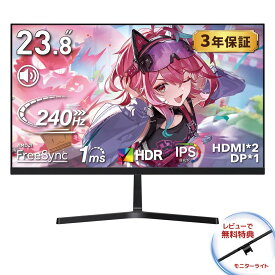 【VRR対応・240Hzの速さを体感せよ】黒/白 ゲーミングモニター 240Hz モニター 23.8インチ FHD 1080p 非光沢 IPSパネル pcモニター 1ms応答 240 / 200 / 180 / 120 / 100 / 60Hz対応 狭額縁 薄型 パソコンモニター 24インチ Switch/PS4/5/Xbox/DVD/ゲーム機 cocopar