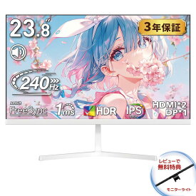 VRR対応 ゲーミングモニター 240Hz 23.8インチ FHD 1080p モニター 100%sRGB広色域 IPS非光沢 狭額縁 薄型 pcモニター 1ms応答 400nit パソコンモニター スピーカー内蔵/チルト/VESA壁掛 FPS/Switch/PS4/5/Xbox/DVD/ゲーム機 cocopar S-238HW