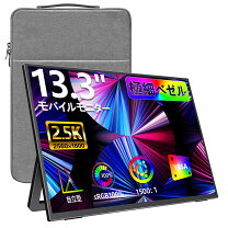 楽天市場】モバイル ディスプレイ 13.3（表面処理ノングレア）の通販