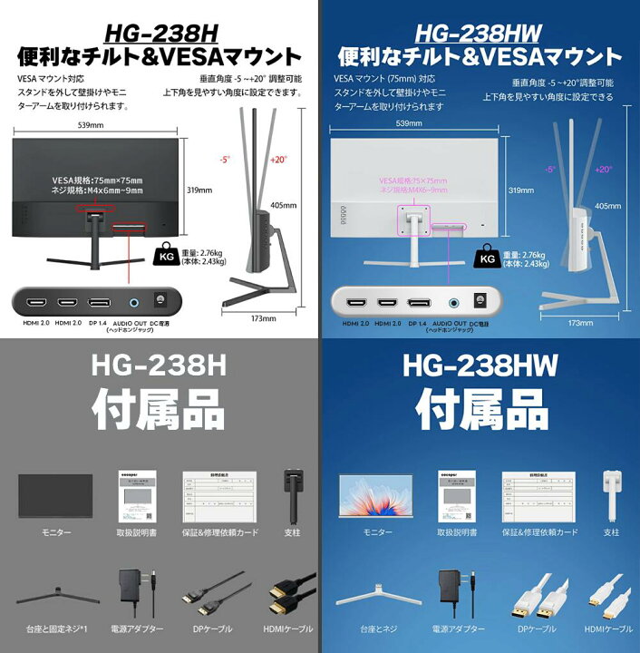 楽天市場】【楽天1位常連・超800冠獲得】黒/白 モニター 21.5 / 23.8 
