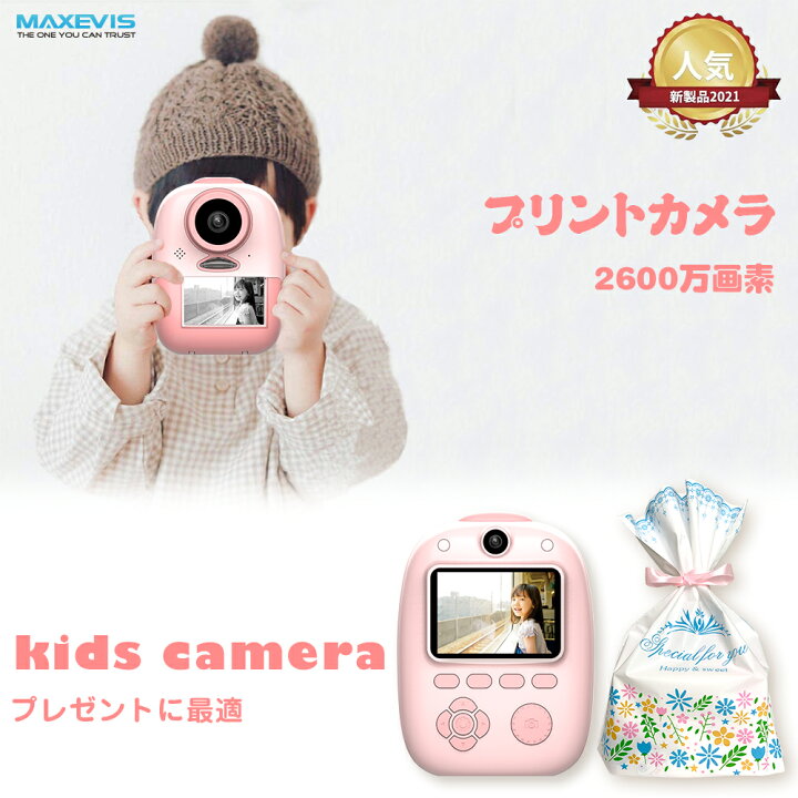 楽天市場 ラッピング付き 子供用プリントカメラ 子供用デジタルカメラ トイカメラ キッズカメラ 前後2600万画素 10倍ズーム 1080p Fhd動画 自撮可能 連続撮影 タイムラプス撮影 1000mahのバッテリー 2インチips画面 32g Sdカード付き 送料無料 子供の日 Qipower
