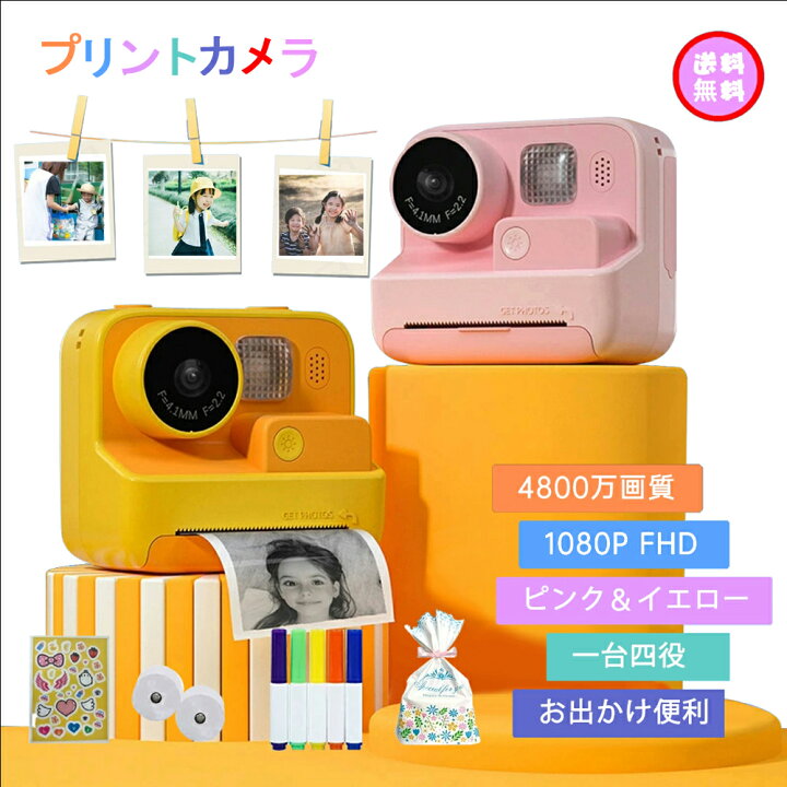 楽天市場】プリンターカメラ 4800万画素 感熱紙3巻 1400mAh Type-C 