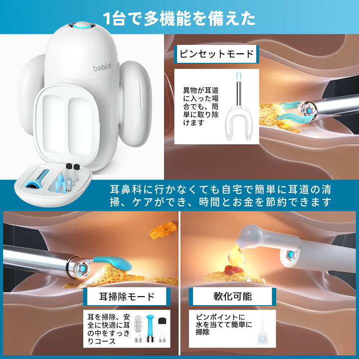 楽天市場】【新作耳かき】BEBIRDカメラ付き耳かき【検査、ピンセット 