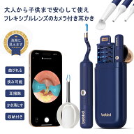 ＼ポイント10倍！／【2025年最新版◆2000万画質◆収納ケース付き】BEBIRDカメラ付き耳かき フレキシブル…