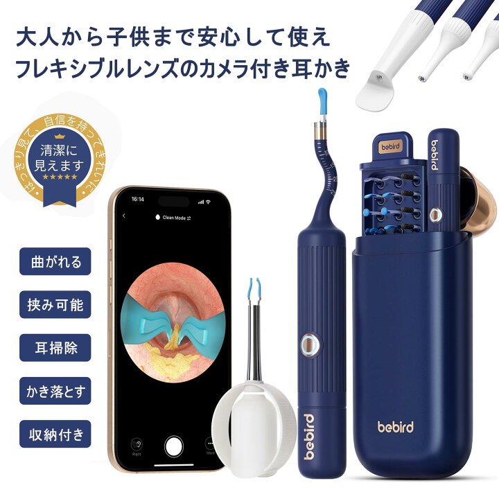 楽天市場】【2025新機能登場◇1000万画質◇収納ケース付き】BEBIRD 