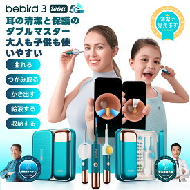 ＼P5 ! ／BEBIRD正規代理店5000万画質BEBIRDカメラ付き耳かき 耳ケア 耳かきカメラ ルーペ耳かき 収納ケース付き 耳かきスコープ 耳掃除カメラ付きピンセット 耳かき IP67防水 左右反転機能 耳かきカメラ付きイヤースコープ 耳かき usb充電 介護 贈り物