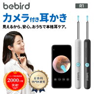 ＼P5 ! ／耳鼻科医師推奨／BEBIRD 耳かきカメラ耳掻き カメラ 耳かき カメラ付き耳かき 3.5mm極細レンズ …