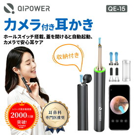 ＼P5 ! ／耳鼻科医師推奨／QiPower® 耳かき カメラ イヤースコープ ニキビつぶし機能 500万画素高精度IP67防水超小型レンズ みみかきイヤースコープ 耳掃除LEDライト 極細レンズ 3.5mm耳鏡 スマホWIFI接続ライト付き耳かき内視鏡耳かき耳ケアワイヤレス