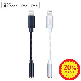 【P20倍+最大15％OFF●6/1限定】QISI iPhoneイヤホンジャック Apple認証品 ナイロン製 断線に強い ライトニング アップル純正 同等 通話対応 音量調整 スピーカー イヤホン 変換 ケーブル ヘッドフォン ジャック オーディオアダプター iPad iPhone14 13 12 11 x 8 7対応