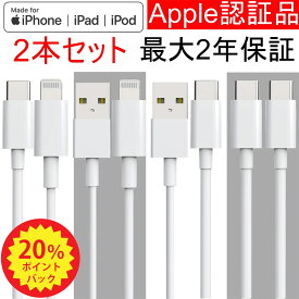 【P最大46倍＆15%OFF】QISI iPhone 充電 ケーブル 2本セット MFI認証済 スマホ ケーブル 急速充電器 アップル純正 同等 USB A usb タイプ c ケーブル ライトニングケーブル 充電コード ipad 充電器 ケーブル android 3m 2m 1.5m 1m 0.3m 長い 短い