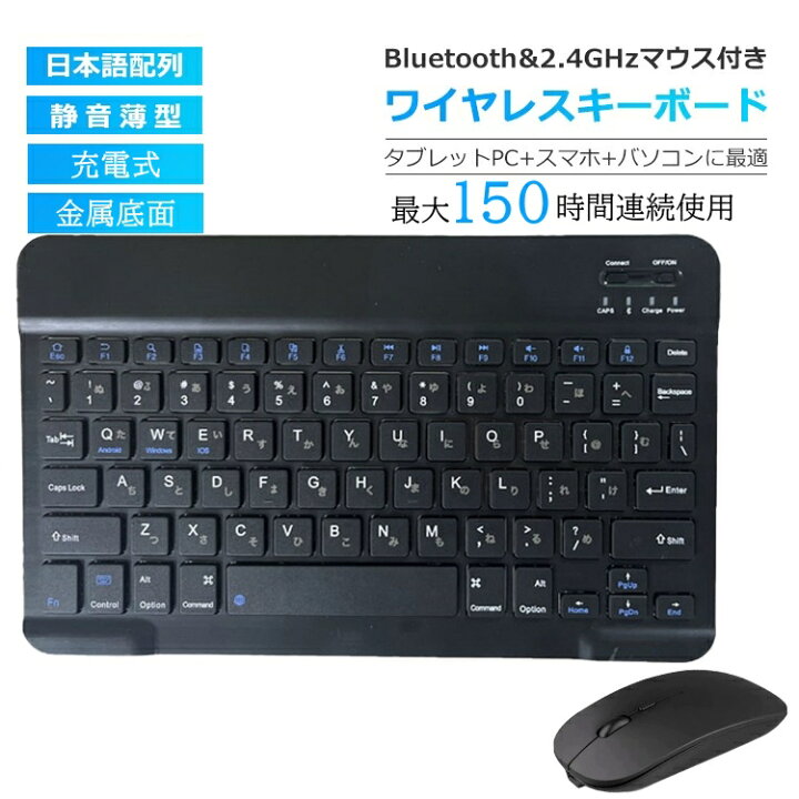 楽天市場】QISI 最新型 キーボード マウスセット 充電式 薄型 軽量 