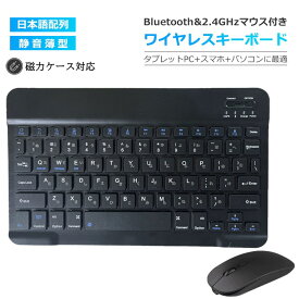 QISI 最新型 キーボード マウスセット 充電式 薄型 軽量 Bluetooth ワイヤレス iPad 第10世代 第9世代 第8世代 日本語配列 小型 静音 スリム ブルートゥース 背面金属 マグネット式ケース 対応 iPhone スマホ タブレット パソコン ノートPC Mac/iOS/Android/Windows