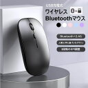 QISI ワイヤレスマウス Bluetooth 2.4GHz 両対応 充電式 薄型 軽量 静音 スリムデザイン 5色展開 USBレシーバー付 ノ…
